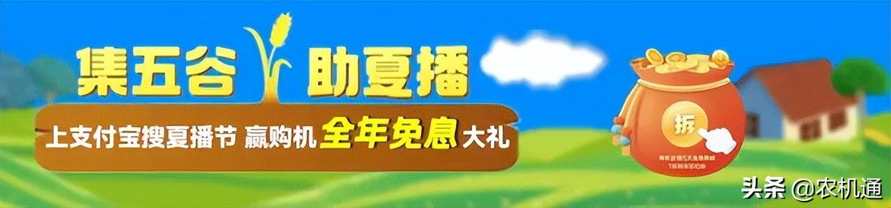 這幾個(gè)省(市)拖拉機(jī)補(bǔ)貼額最高下調(diào)了2萬(wàn)多，拖拉機(jī)還值得買(mǎi)嗎？