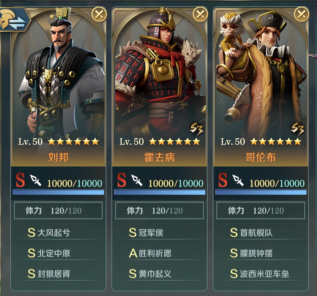 阵容推荐 | 霍去病主C队，负面状态下输出爆表