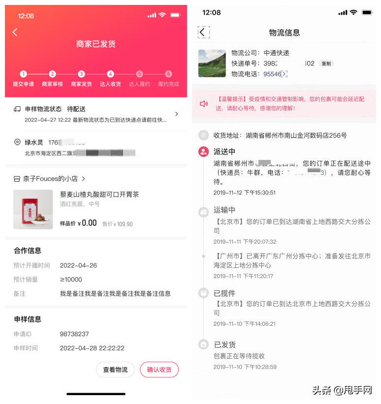 快手电商推出“样品申请”线上化工具：样品交易有迹可循