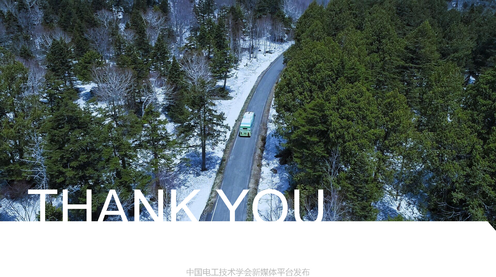 比亚迪汽车工程研究院专家报告：比亚迪电驱动系统的关键技术