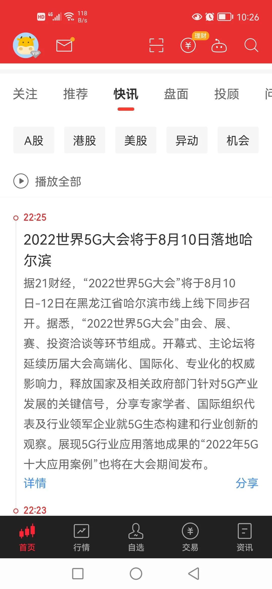 周二目标精选