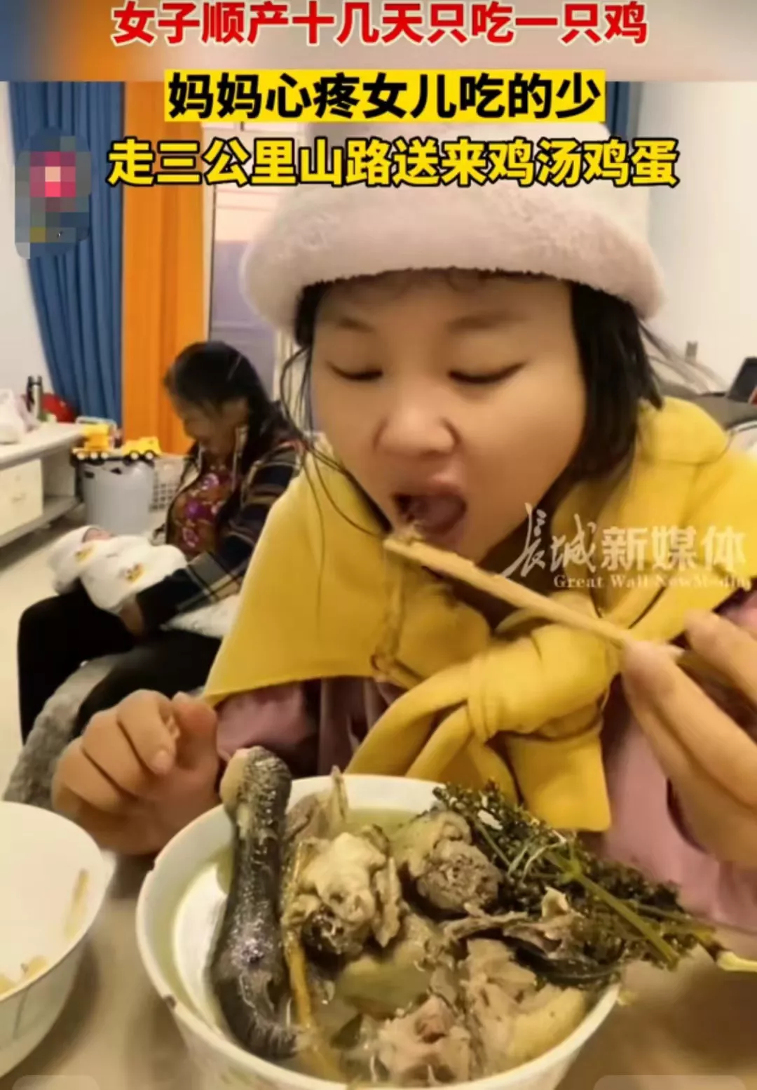 近日，重庆，一女子生完孩子10天只吃了一只鸡