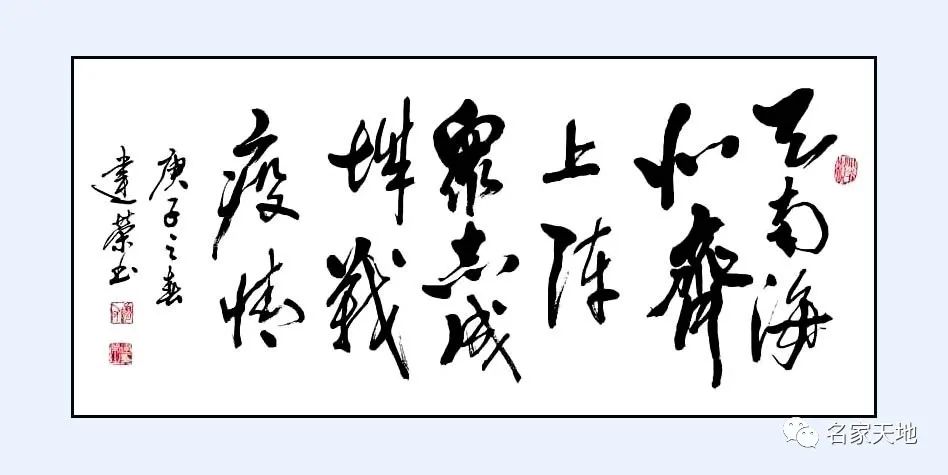 缪建荣︱翰墨百家—中国当代艺术名家系列