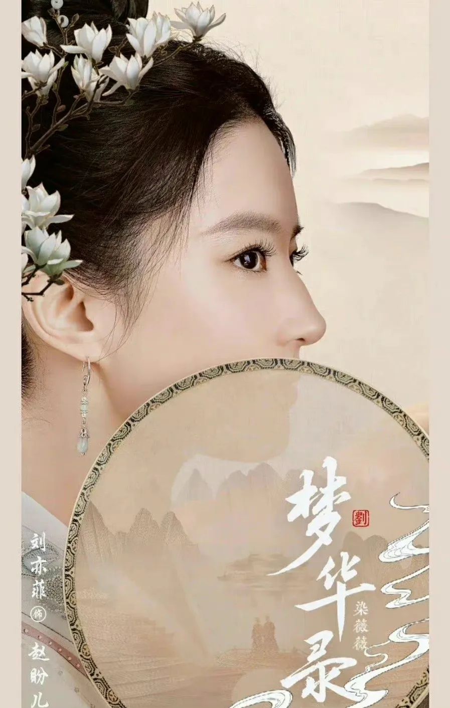 《梦华录》预告未达预期，槽点却不少，原音不贴角色，台词功底差