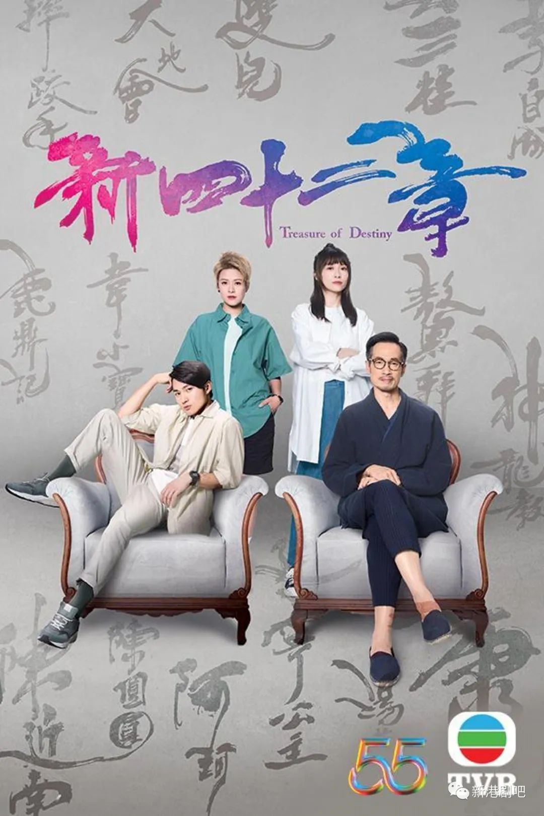 「TVB新剧清单」公布！足足18部！超级想看这部