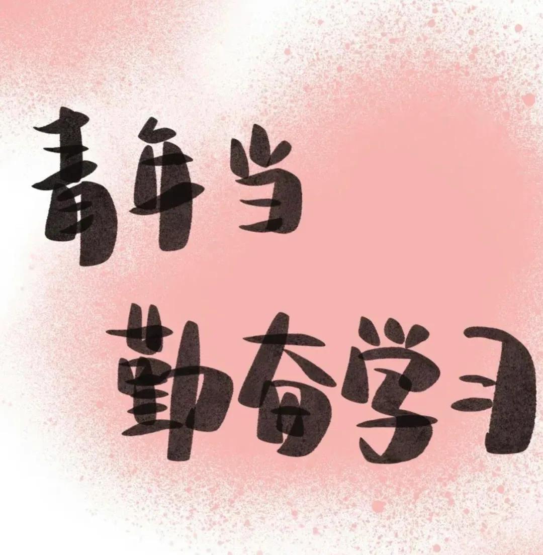 恭喜你！准大学生的你应该准备些什么