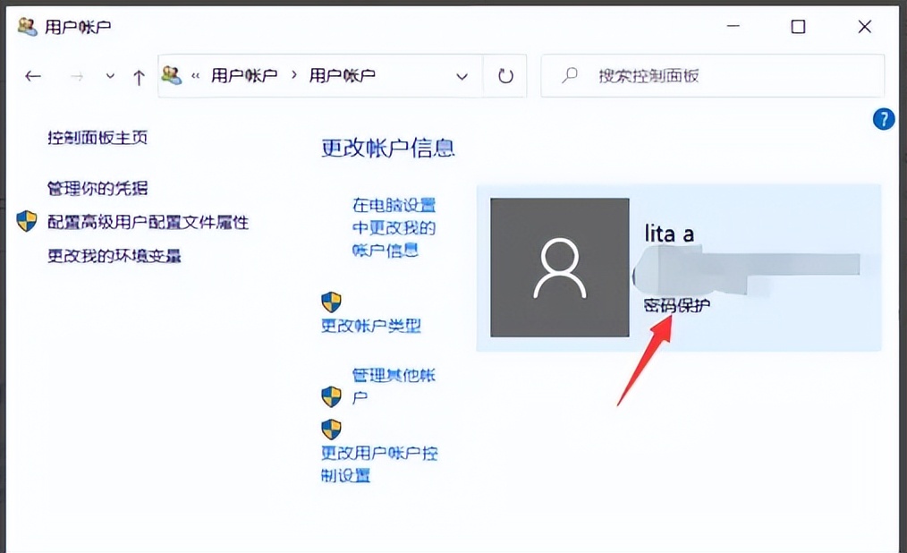 中途離開電腦怎么一鍵鎖屏