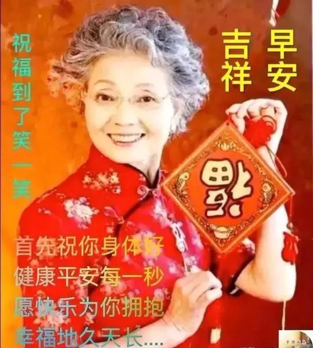 早上好朋友，早上好表情包图片 人生最大的福报是过得平安图片