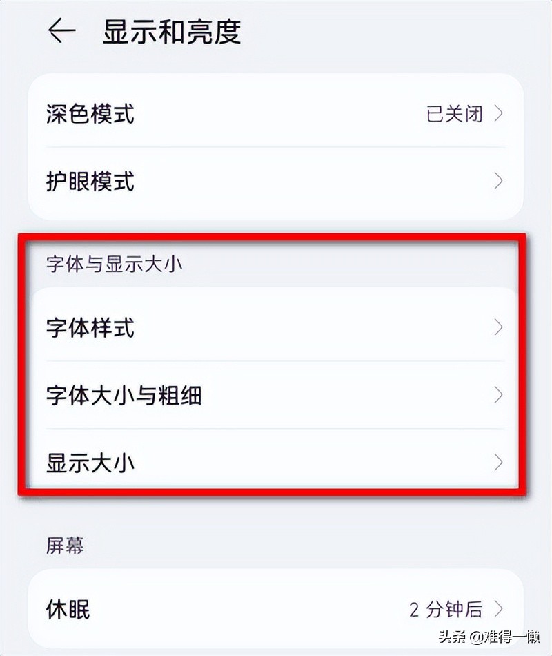 華為手機打造個性桌面，這些功能要會用，圖標隨意設置