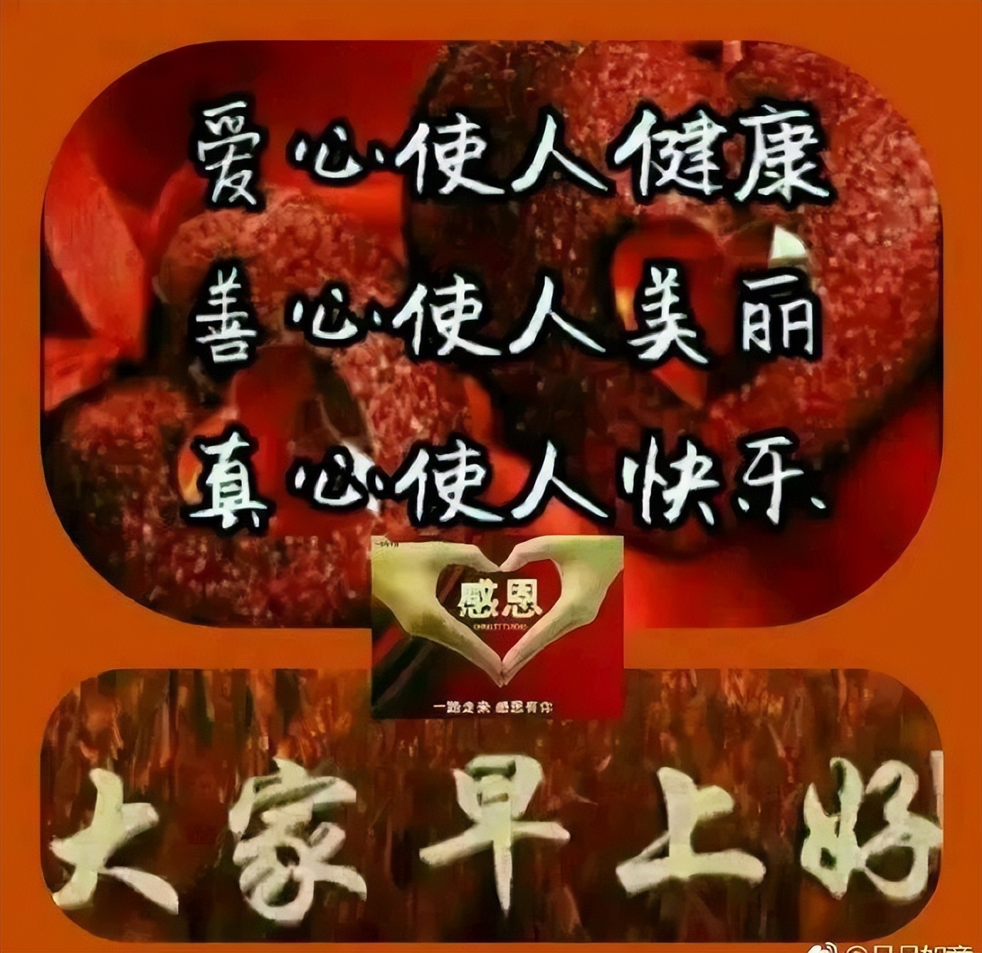 星期四早上好祝福语 清晨早上好动人的祝福图片 送给每一位有缘人图片