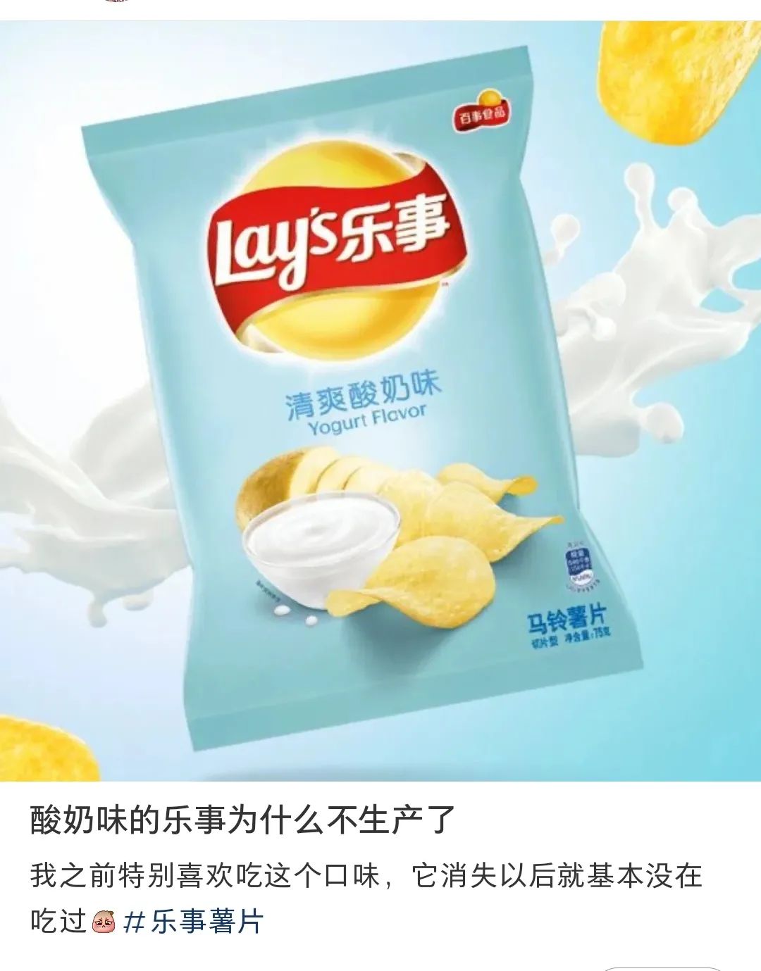 乐事青柠味薯片（乐事薯片测评你最喜欢哪个口味）