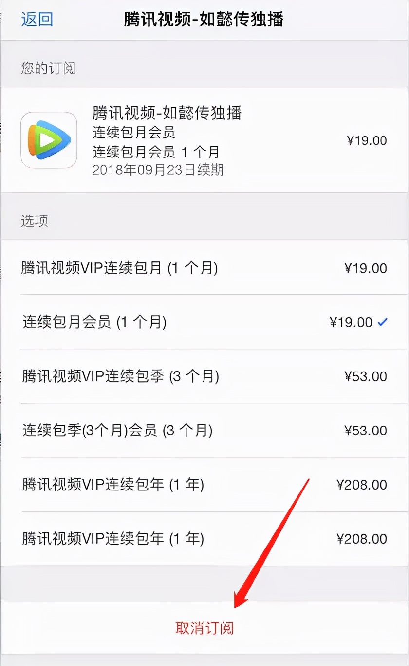 App自动续费套路深，退订续费服务暗藏障碍，你中招几条？