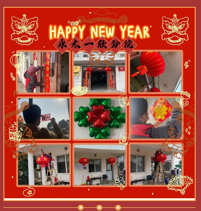 安徽芜湖：敬老爱老孝老！年味之永太过大年，如沐春风，暖意融融