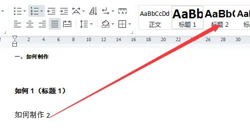 word文档怎么刷目录 如何自动生成word文档目录