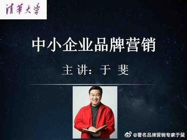 于斐老师谈：中小企业数字化时代营销策略与方法（四）