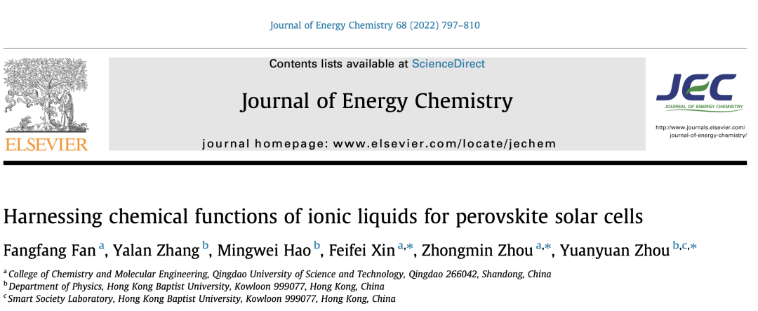 JEC综述 -- 钙钛矿与神奇的离子液体化学