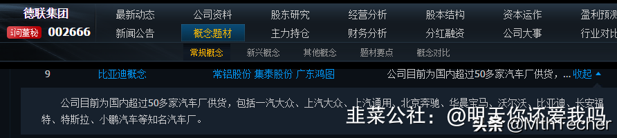 底盘一体化新分支：车用胶