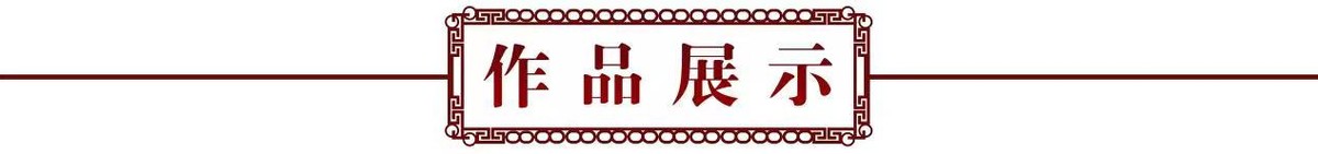 砥礪奮进廿五载 攜手再上新征程——特别推荐艺术家王庆