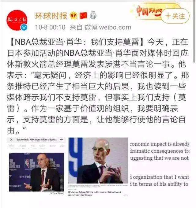 媒体为什么还报道nba(央视复播NBA，这中间发生了什么？)