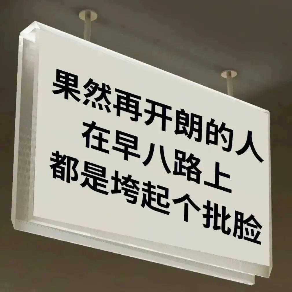 可爱表情包  爷们要战斗