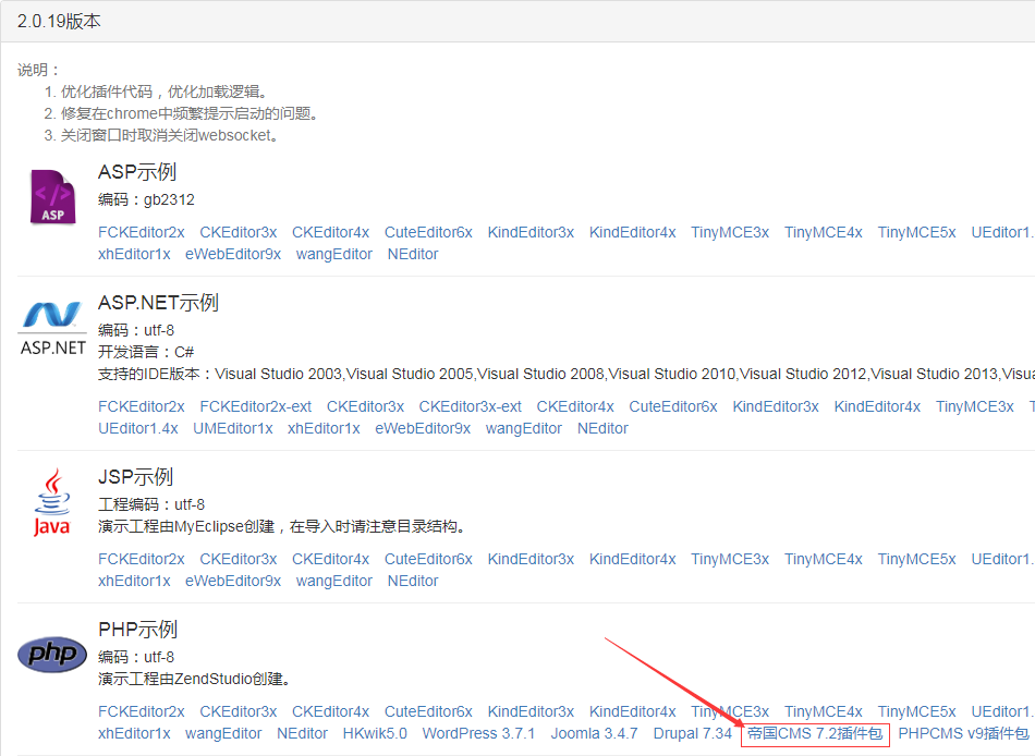 怎么把复制图片放到word里面(Word图片一键粘贴（导入）帝国CMS整合教程)
