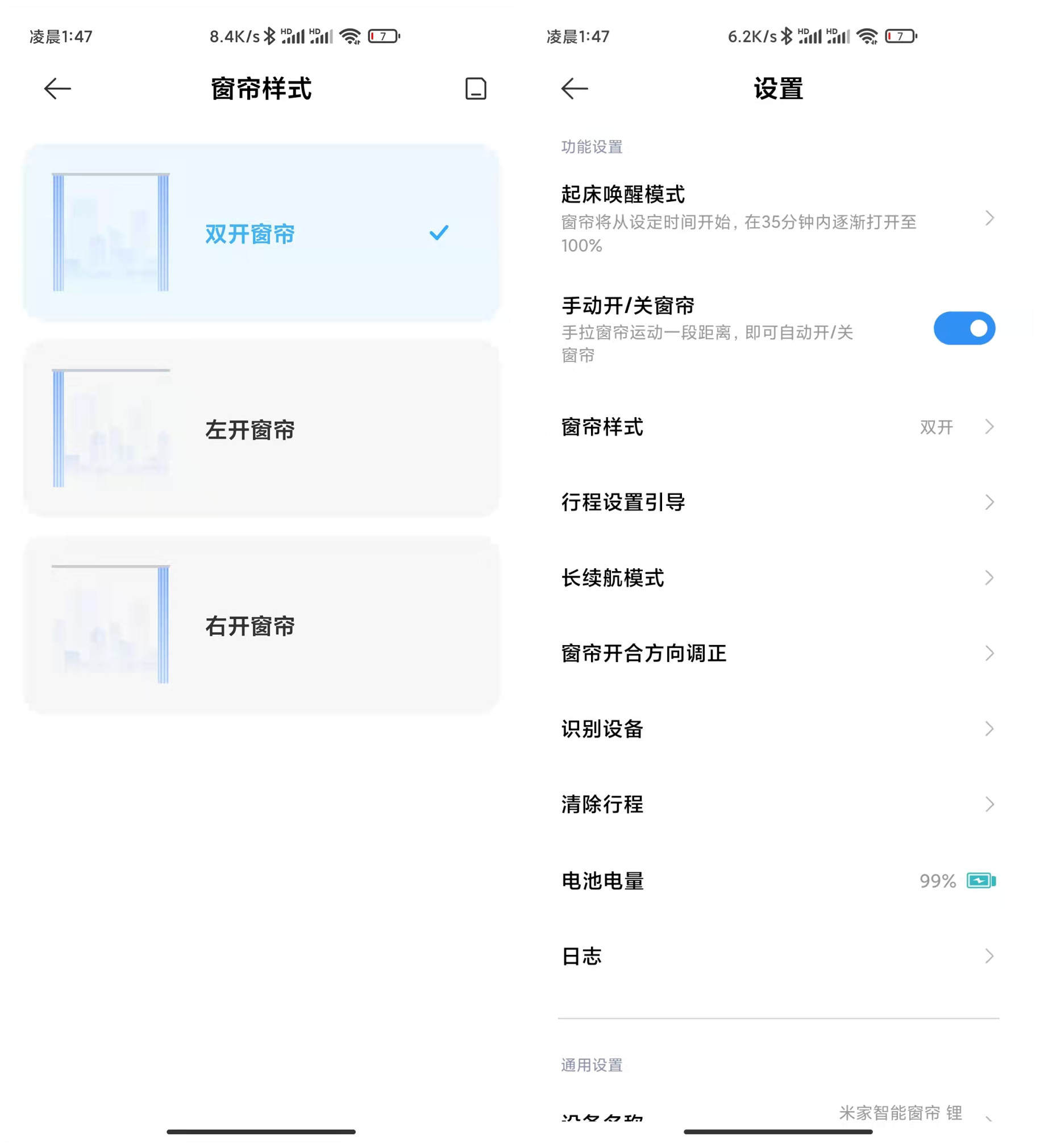 小米发布新款智能家居，售价仅为999元，解决没有预留插座的痛点