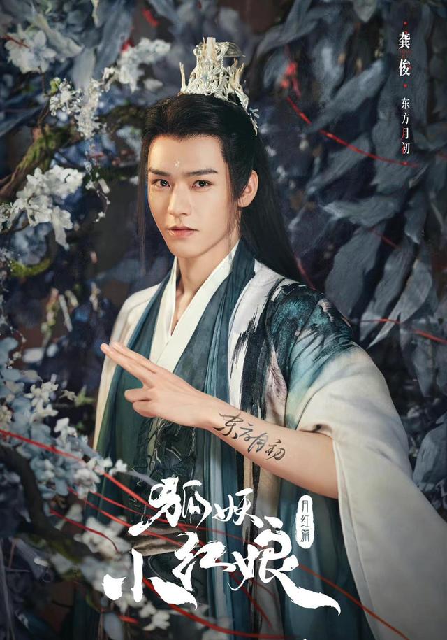 涂山红红成影楼小姐？真人版定妆太绝，狐妖动画官方转发被爆破