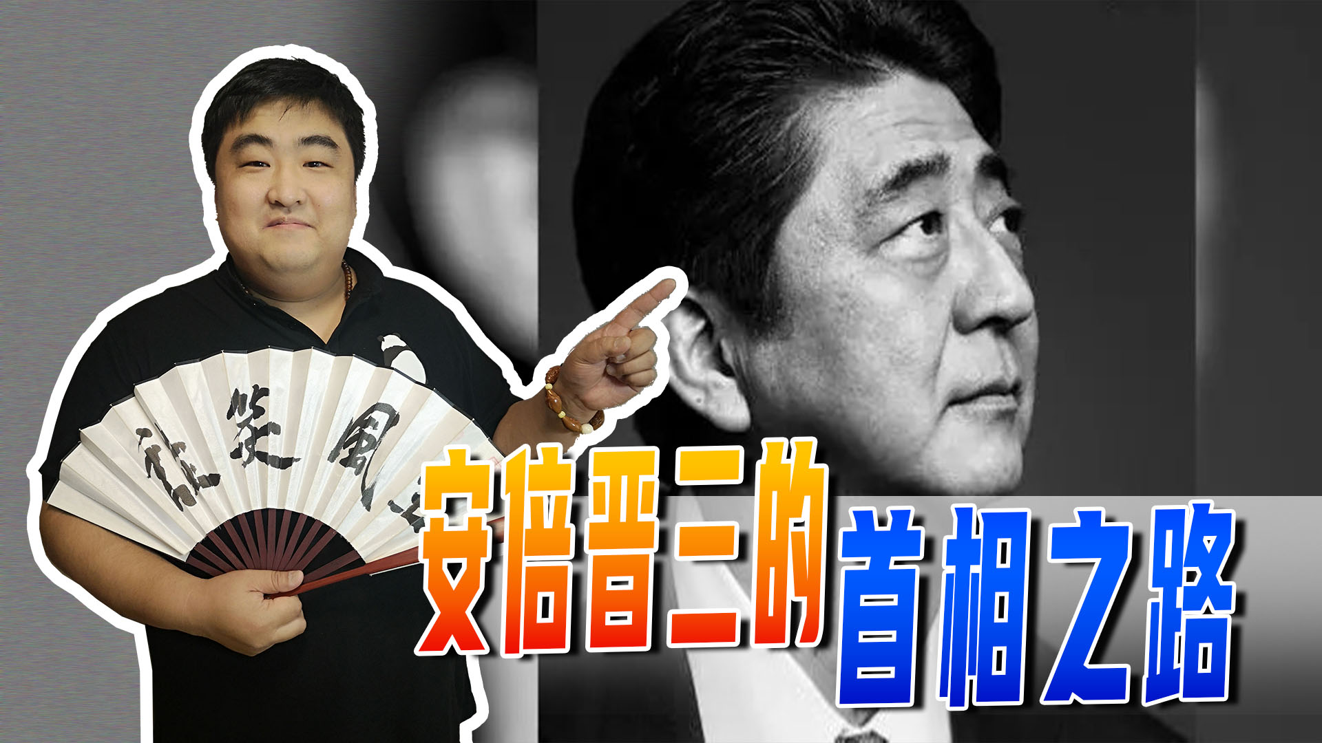 日本奥运会哪些政府首脑参加(安倍晋三一门三首相，他姥姥家已给他铺好路，再努力也救不了日本)