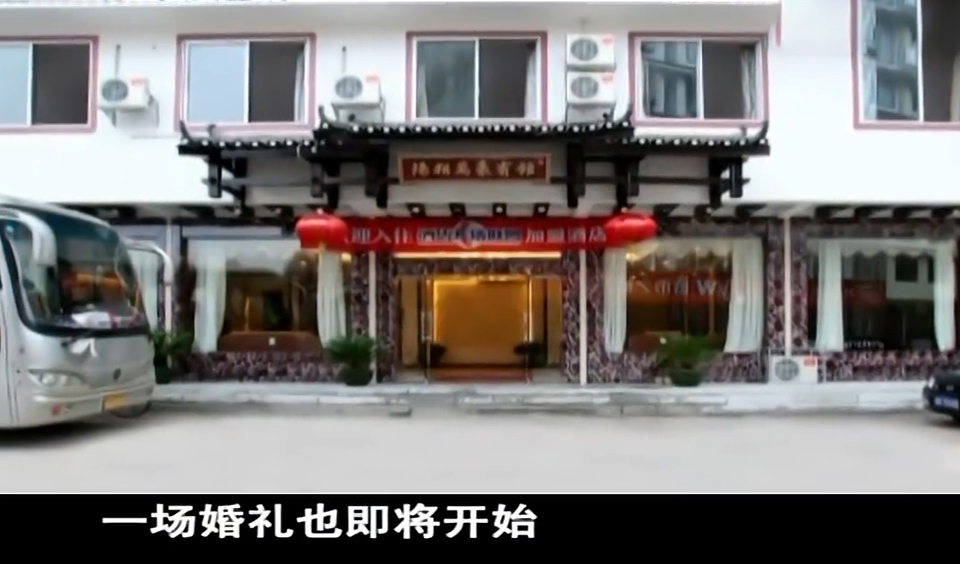 农村大学生结婚的无奈（11年湖南新人欢喜结婚）