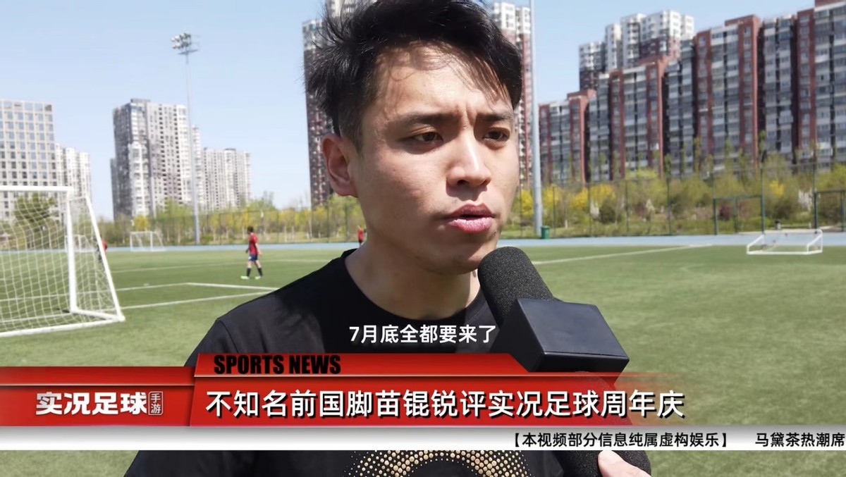 共赴绿茵，燃情今夏！《实况足球》内容福利全线升级
