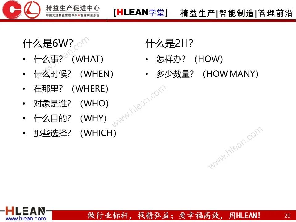 溝通需要注意的幾件事——不僅僅適用于班組長（上篇）