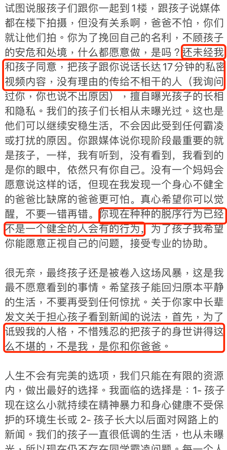 李靓蕾发文揭露王力宏！带三男子闯家中骚扰，孩子被暴力摇门吓哭