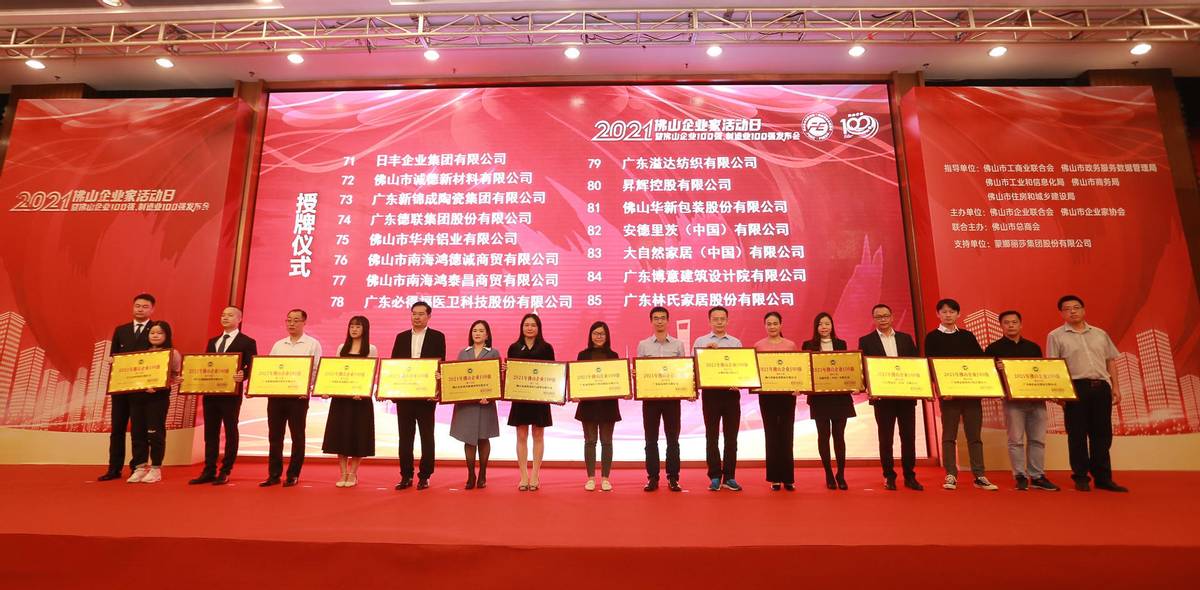 圣堡龍?zhí)沾蓸s譽再創(chuàng)新高 彰顯品牌力量