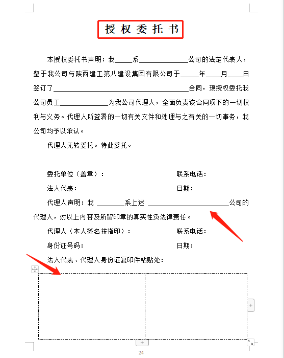 中建总工整理！工程造价劳务分包合同范本，下载直接用规范超方便
