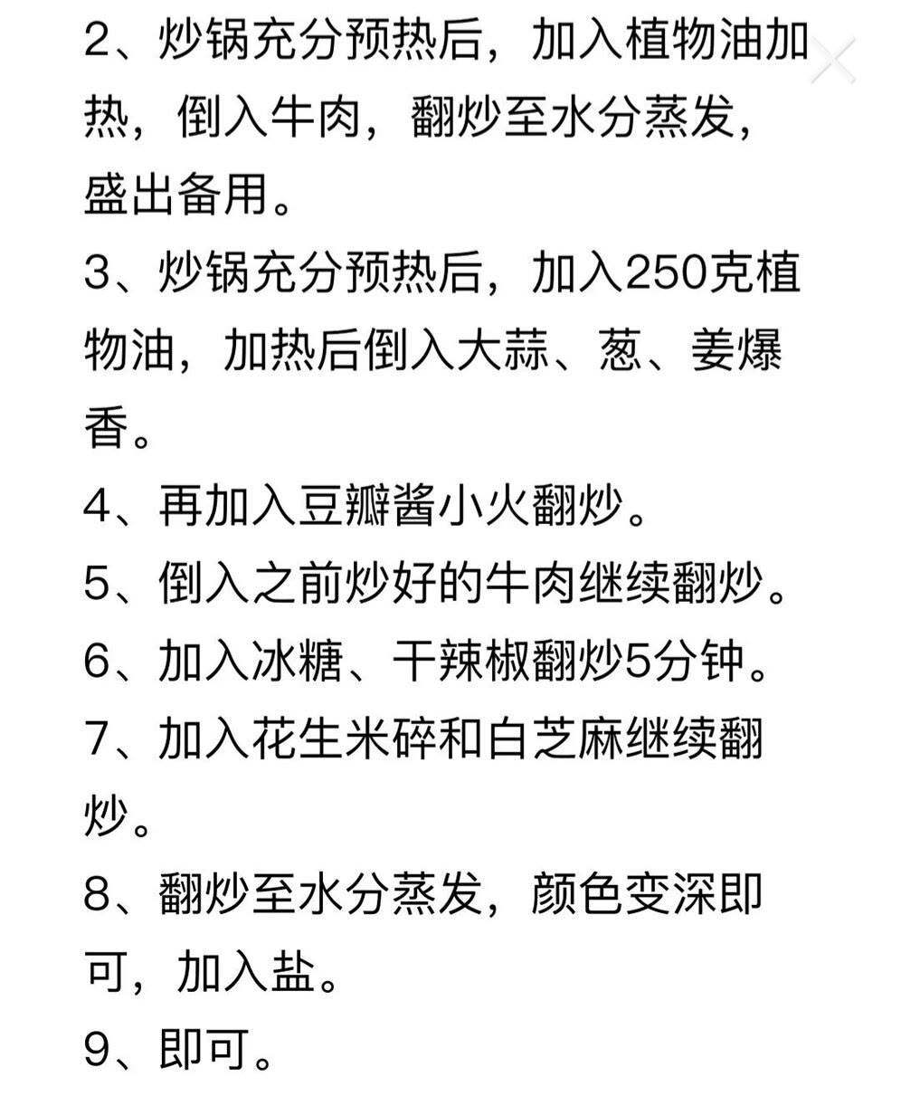 10种辣椒酱+20种秘制酱的配方，做法详细配方到克，先收藏起来