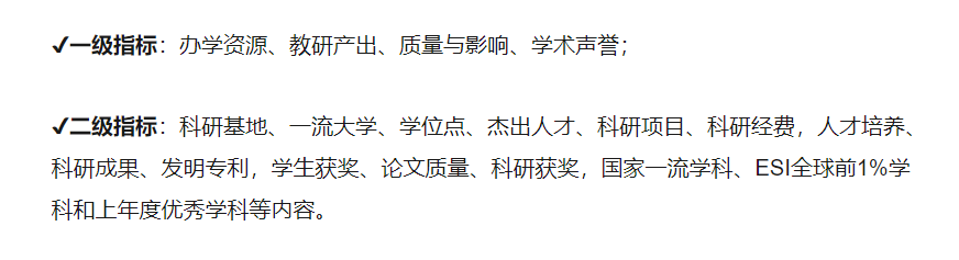 而該評分的依據,rccse,ecceq,中國科教評價網三所權威機構都相差無幾