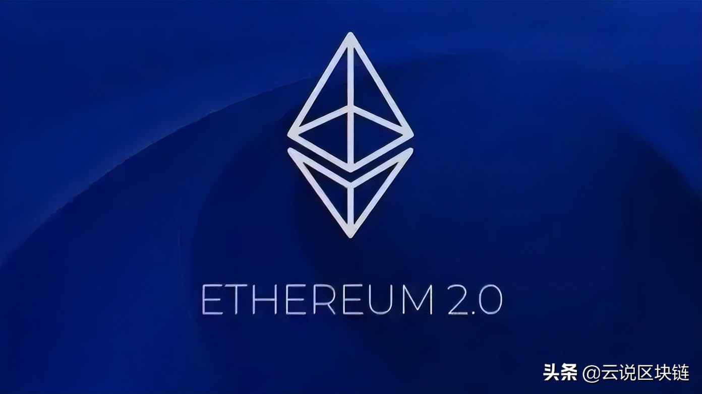 以太坊合并！机遇与挑战并存的升级