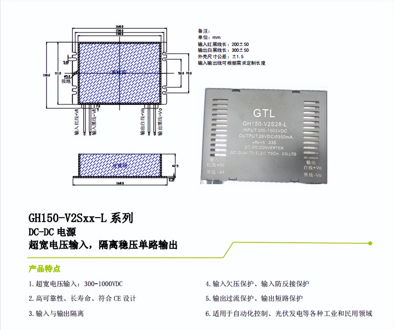 功率150W输入300~1000V输出24V的DC/DC高压模块电源怎么选？