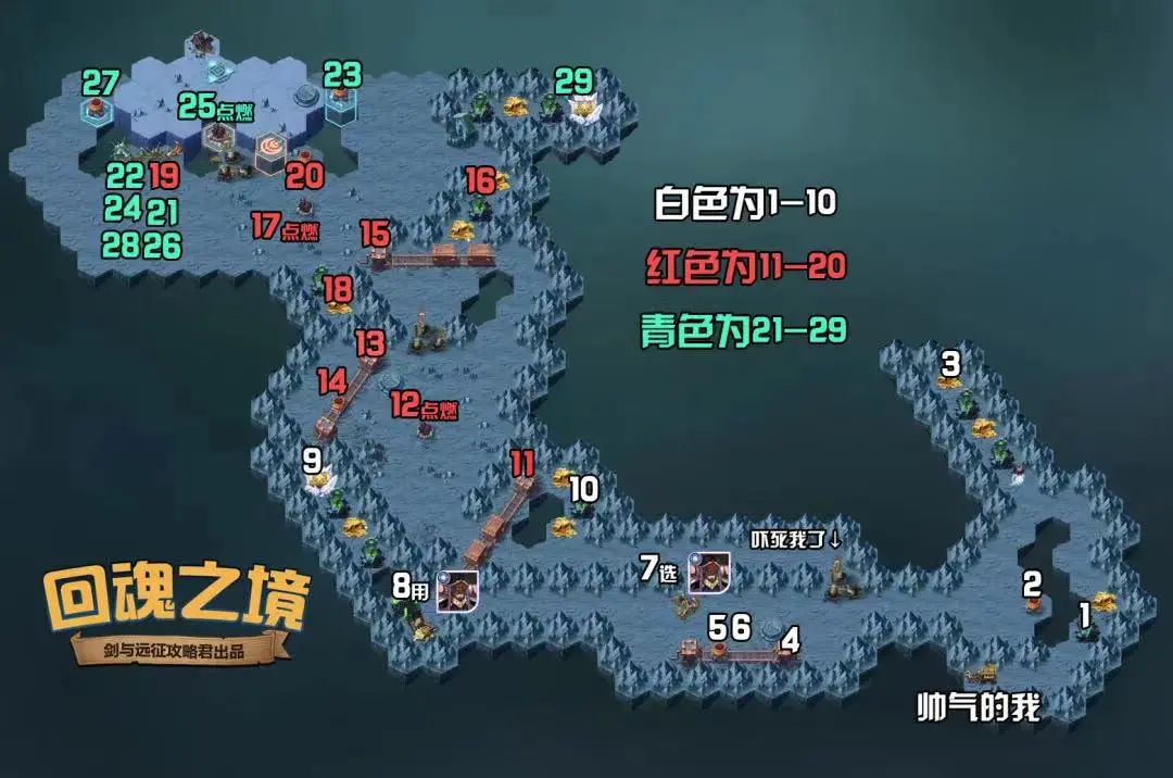 恶魔火魔赏金试炼&奇境漫游回魂之境懒人图