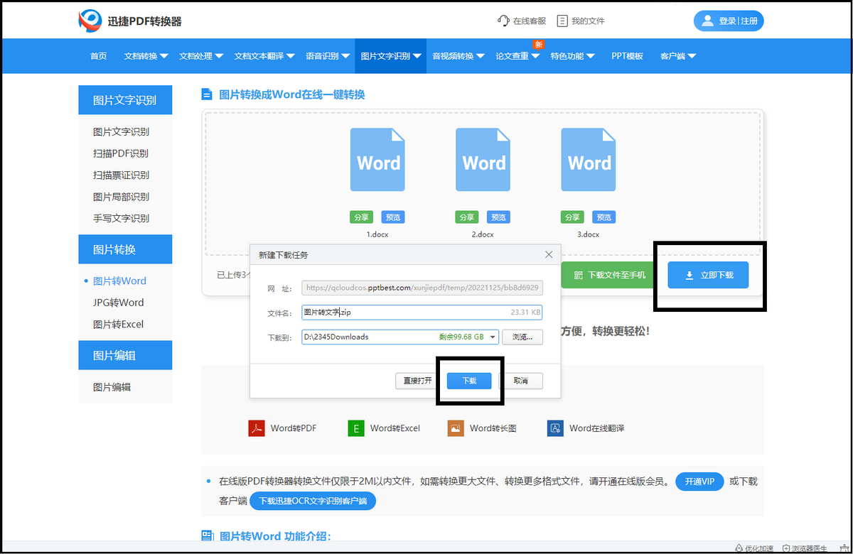 wps ppt图片怎么变成圆形？-WPS PPT中把图片变成圆形的方法 - 极光下载站