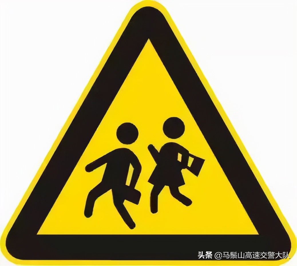 “交通安全 文明出行”——安全教育篇