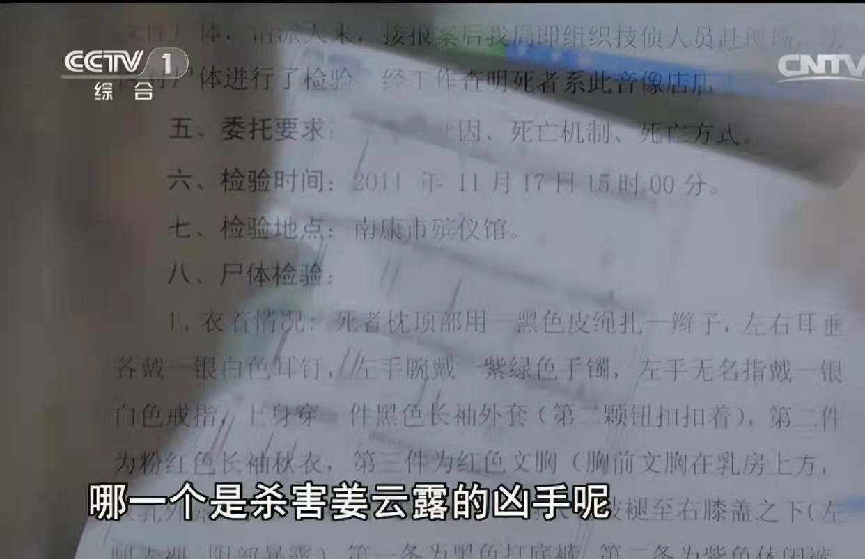 一女子因长得漂亮被杀害，死后还被强奸，2011年案件告破