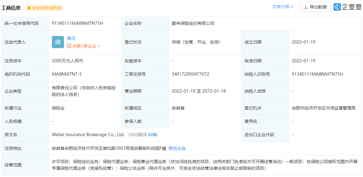比亚迪入局车险，一场关于未来的布局？