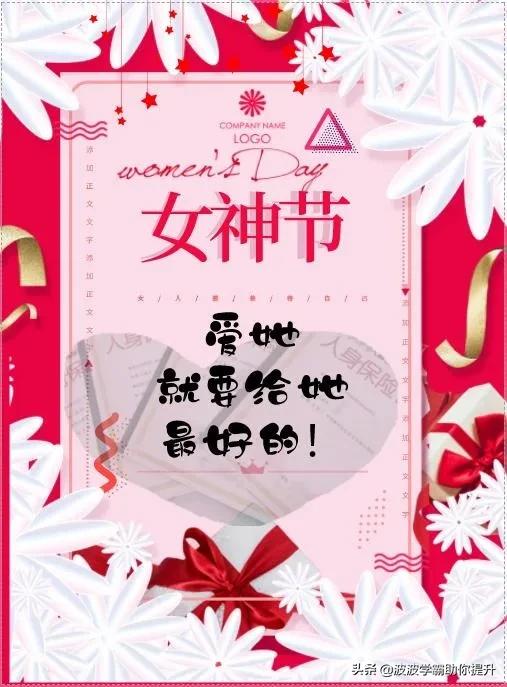三月八丨女神节，送她精巧礼物吧
