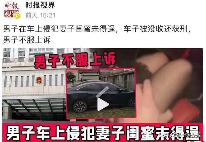 男子因貪圖老婆閨蜜的美色，想在車上發生關系：哥帶你飛一分鐘