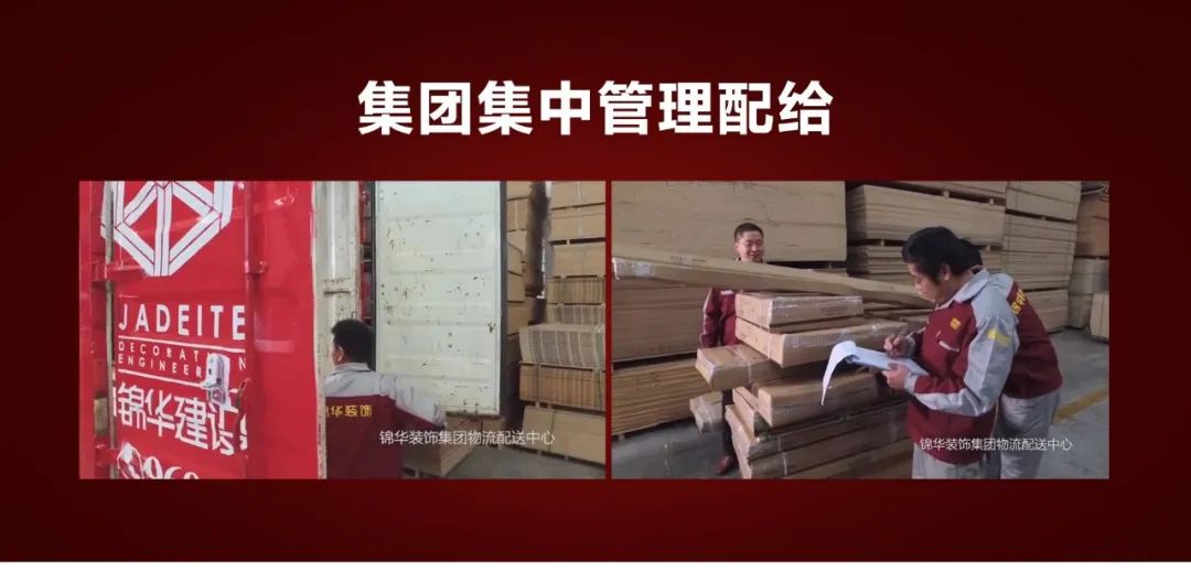 锦华装饰是如何成为放心家装代名词的