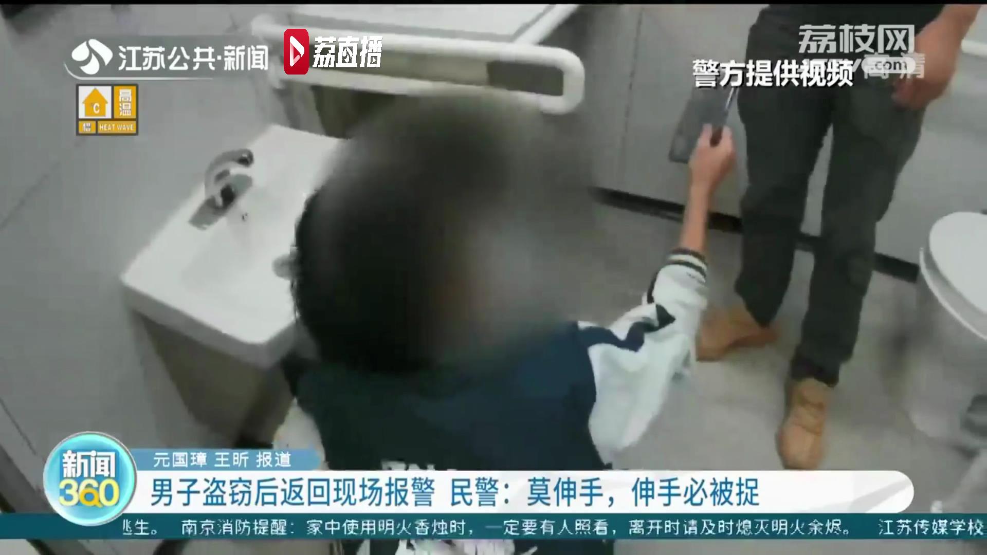 贼喊捉贼！男子火车站盗窃后返回现场报警 在派出所落网