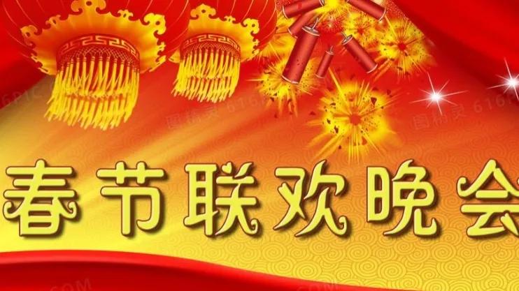 春晚，看的是什么？