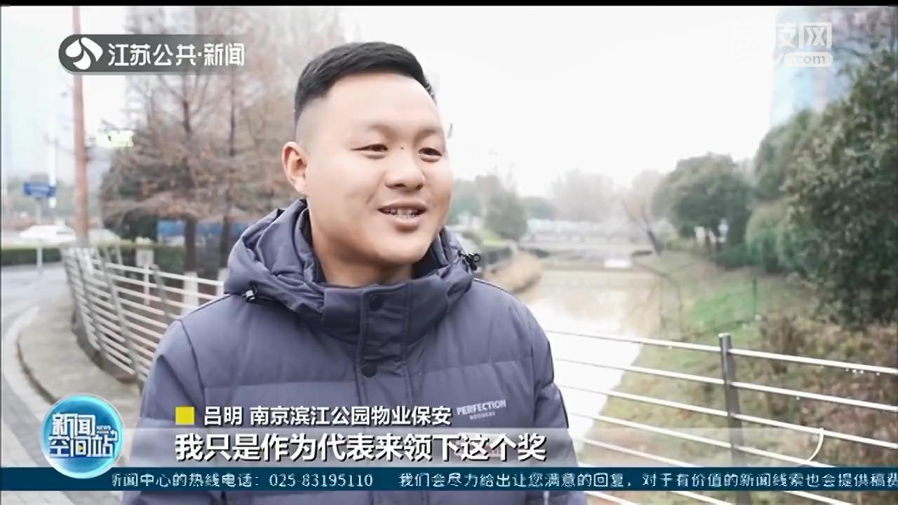 寒江勇救落水者 南京保安获&ldquo;见义勇为&rdquo;奖励