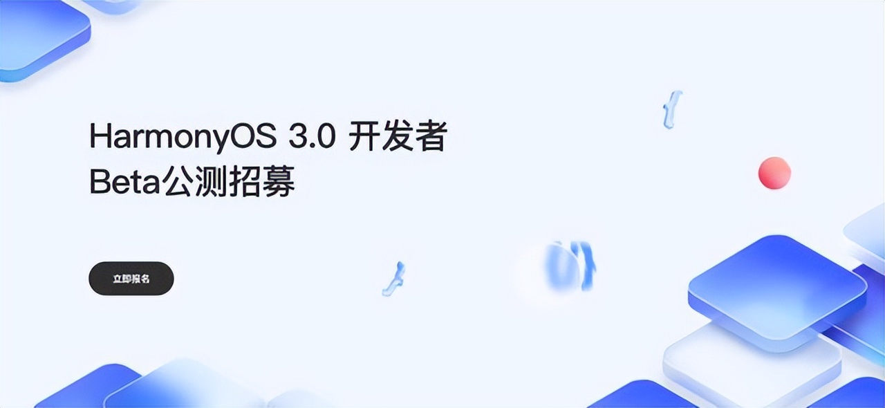 国产系统的未来？鸿蒙系统3.0发布在即，全新功能提前看